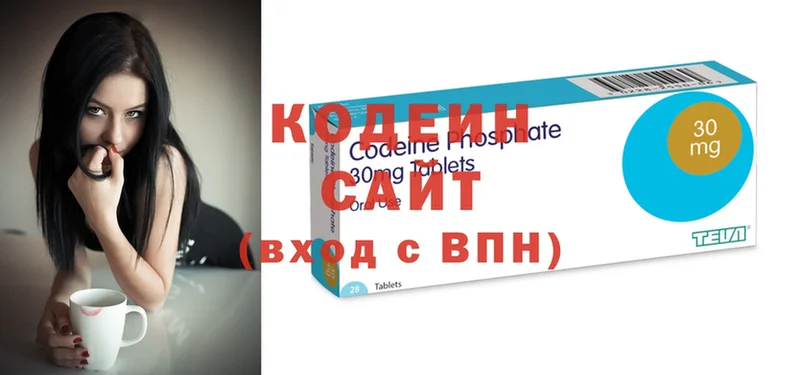 купить наркотики сайты  Кодинск  Codein Purple Drank 