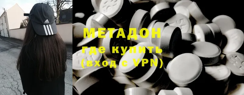 Метадон methadone  ОМГ ОМГ ССЫЛКА  Кодинск 